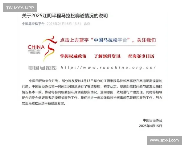 中国田协最新审定田径规则