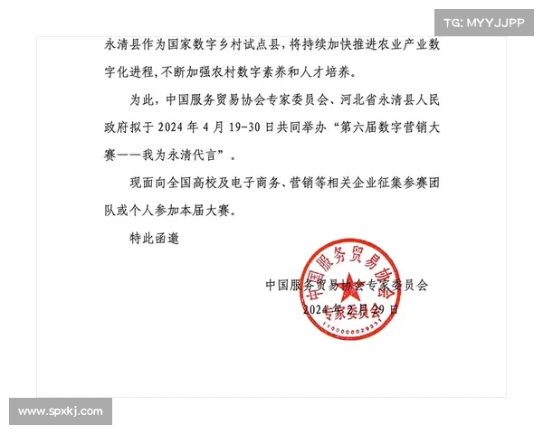 同意承办赛事的函_同意参赛书 同意承办赛事的函_同意参赛书
