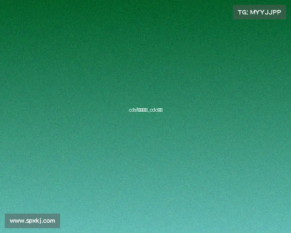 cdsf常规赛事_cdc比赛